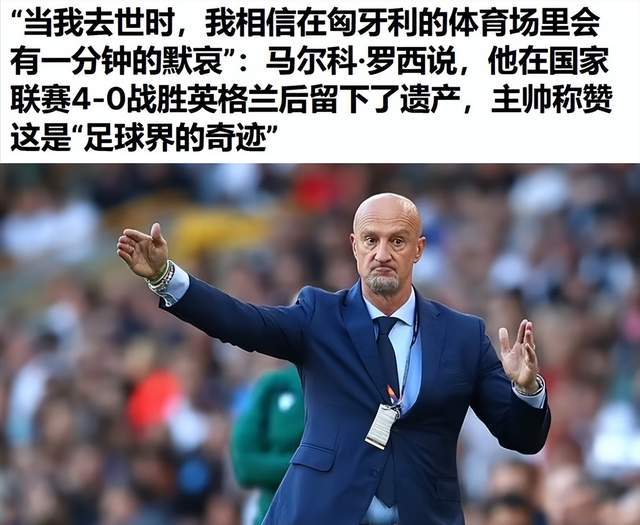 匈牙利足球欧洲杯冠军是谁_匈牙利足球杯欧洲冠军是哪一年_欧洲杯匈牙利足球队
